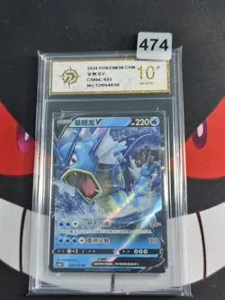 Gyarados V RR CS4bC-025/132 Pokemon Card Chinese-P gold 10 - Image 1