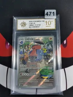 Probopass 1107/07 Chinese Gem Pack Vol 4 Art Rare Pokemon Tcg-P gold 10 - Image 1