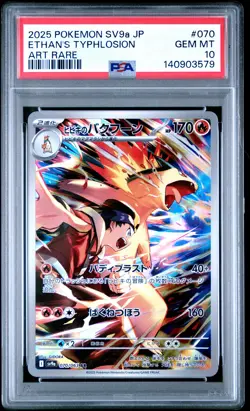 2025 POKEMON JAPANESE SV9A-HEAT WAVE ARENA ART RARE ETHAN'S TYPHLOSION PSA 10 - Image 1