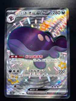 Shiny Paldean Clodsire ex SSR 332/190 Shiny Treasure ex Pokemon Japanese V454 - Image 1