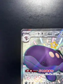 Shiny Paldean Clodsire ex SSR 332/190 Shiny Treasure ex Pokemon Japanese V454 - Image 2