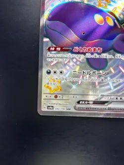 Shiny Paldean Clodsire ex SSR 332/190 Shiny Treasure ex Pokemon Japanese V454 - Image 4