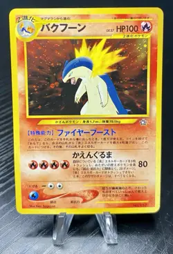 Pokemon TCG Typhlosion Neo Genesis Holo Rare No 157 Japanese - Image 1