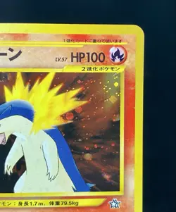 Pokemon TCG Typhlosion Neo Genesis Holo Rare No 157 Japanese - Image 2