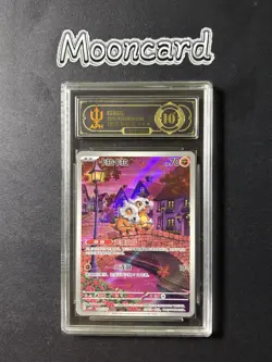 APH Black 10* Pokemon Chinese Cubone Full Art 2025 CBB3C 04 07/07 Gem 3 - Image 1