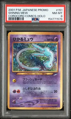 2001 POKEMON JAPANESE PROMO COROCORO COMICS HOLOFOIL #151 SHINING MEW PSA 8 - Image 1