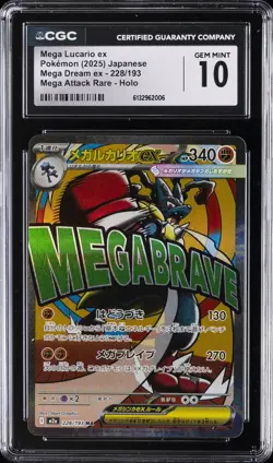 2025 POKEMON JAPANESE MEGA ATTACK RARE #228/193 MEGA LUCARIO EX CGC 10 - Image 1