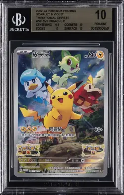 2022-24 POKEMON PROMOS SCARLET & VIOLET CHINESE #001SVP PIKACHU BGS 10 - Image 1