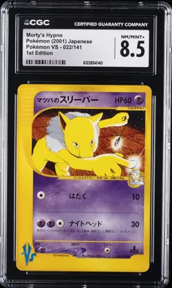2001 POKEMON JAPANESE POKEMON VS 1ST EDITION #022/141 MORTY'S HYPNO CGC 8.5 - Image 1