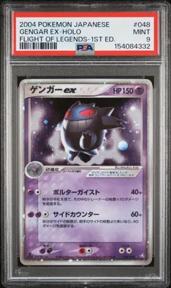 2004 POKEMON JAPANESE FLIGHT OF LEGENDS 1ST EDITION #048 GENGAR EX-HOLO PSA 9 - Image 1