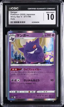 2020 POKEMON JAPANESE SHINY STAR V HOLO #071/190 GENGAR CGC 10 GEM MINT - Image 1