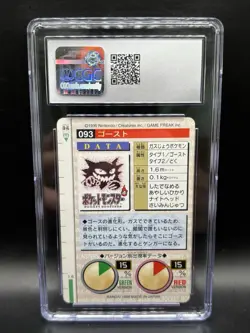 Haunter Pokemon Card Carddass 093 Green BANDAI 1996 Japanese CGC 7.5 - Image 2