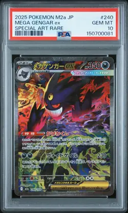 2025 POKEMON JAPANESE M2A-MEGA DREAM EX SPECIAL ART RARE MEGA GENGAR EX PSA 10 - Image 1