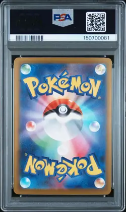 2025 POKEMON JAPANESE M2A-MEGA DREAM EX SPECIAL ART RARE MEGA GENGAR EX PSA 10 - Image 2