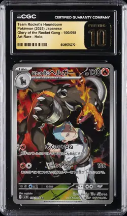 2025 POKEMON GLORY OF THE ROCKET GANG JPN TEAM ROCKET'S HOUNDOOM CGC 10 PRISTINE - Image 1