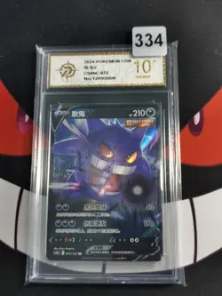 Pokemon Chinese TCG Sword & Shield Gengar V CS4bC 072/132 RR -P gold 10 - Image 1