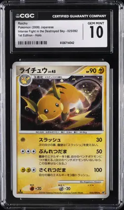 2008 POKEMON JPN INTENSE FIGHT IN THE DESTROYED SKY RAICHU CGC 10 GEM MINT - Image 1