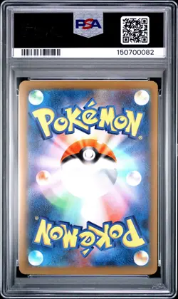 2025 POKEMON JAPANESE M2A-MEGA DREAM EX SPECIAL ART RARE MEGA GENGAR EX PSA 10 - Image 2