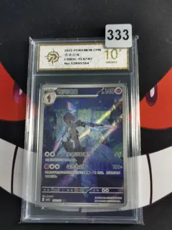 Pokemon TCG card Chinese Ceruledge - Crown Zenith, CBB3C-1507/07-P gold 10 - Image 1