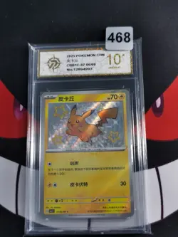 Pikachu 0706/09 Pokemon TCG Chinese Rare Holo Card-P gold 10 - Image 1