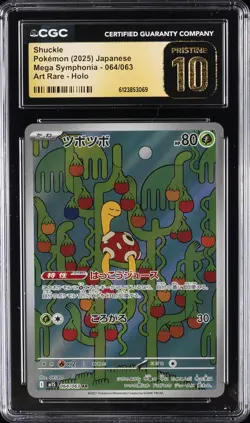 2025 POKEMON JAPANESE MEGA SYMPHONIA ART RARE HOLO SHUCKLE CGC 10 PRISTINE - Image 1