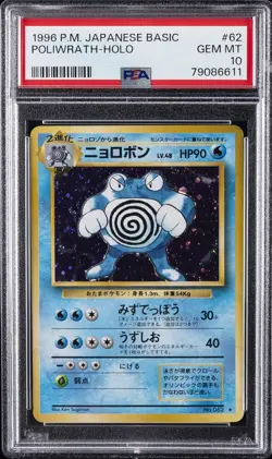 1996 POKEMON BASE SET JAPANESE #62 POLIWRATH-HOLO PSA 10 - Image 1