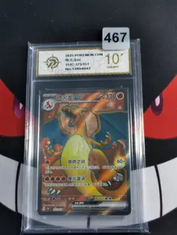 Pokemon S-Chinese Charizard ex 151C 175/151 SR -P gold 10 - Image 1