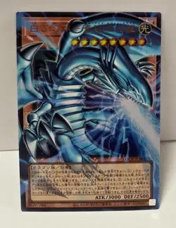 YuGiOh Blue-Eyes White Dragon White Phantom Beast Overframe LOCR-JP001 US Seller - Image 1