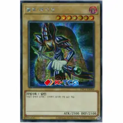 PAC1-KR004 - Yugioh - Korean - Dark Magician - Secret - Image 1
