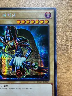 PAC1-KR004 - Yugioh - Korean - Dark Magician - Secret - Image 4