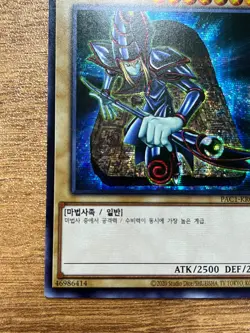 PAC1-KR004 - Yugioh - Korean - Dark Magician - Secret - Image 5