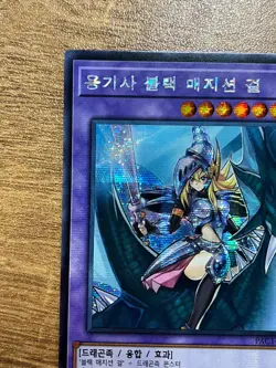 PAC1-KR023 - Yugioh - Korean - Dark Magician Girl the Dragon Knight - Secret - Image 3