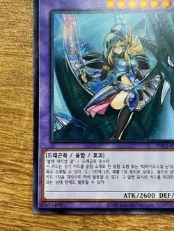 PAC1-KR023 - Yugioh - Korean - Dark Magician Girl the Dragon Knight - Secret - Image 5