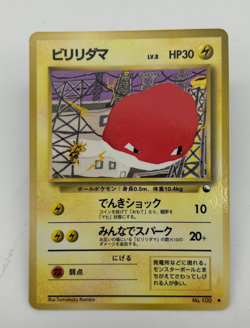 Voltorb Japanese Pokemon Card Vending Machine Series #2 (Red) 1998 - 016/036 NM - Image 1