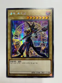 *** DARK MAGICIAN *** (Alternative illustration) PRISMATIC SECRET RARE Yugioh! - Image 2