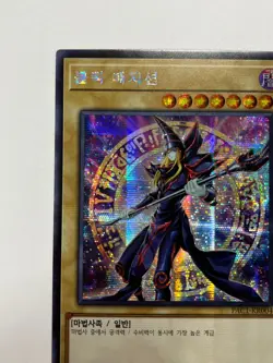 *** DARK MAGICIAN *** (Alternative illustration) PRISMATIC SECRET RARE Yugioh! - Image 3
