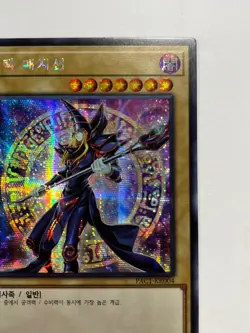 *** DARK MAGICIAN *** (Alternative illustration) PRISMATIC SECRET RARE Yugioh! - Image 4