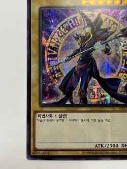 *** DARK MAGICIAN *** (Alternative illustration) PRISMATIC SECRET RARE Yugioh! - Image 5
