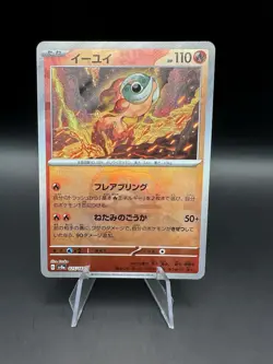 Pokemon Card - Japanese Chi-Yu SV8a Terastal Festival 025/187 Master Ball Holo - Image 1