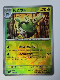 MASTER BALL Sinistcha 018/187 Terastal Festival ex SV8a Pokemon Card Japanese - Image 1