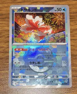 Japanese POKEMON TCG Terastal Festival GOLDEEN Master Ball Reverse Card 028/187 - Image 1