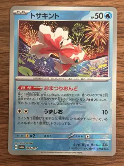 Japanese POKEMON TCG Terastal Festival GOLDEEN Master Ball Reverse Card 028/187 - Image 2