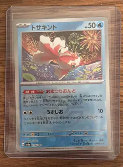 Japanese POKEMON TCG Terastal Festival GOLDEEN Master Ball Reverse Card 028/187 - Image 4