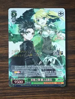 Signed Weiss Schwarz Sword Art Online 10th SAO/SZ01-032SP SP Leafa Kirito CHN - Image 1