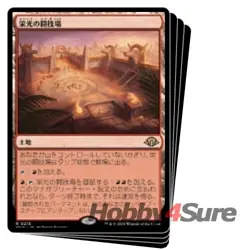 Japanese Arena Of Glory X4 M/NM Magic: The Gathering MTG Modern Horizons 3 - Image 1