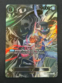 [NM] Sabo ONE PIECE Card Game Japanese OP07-118 SEC Carrying on His Will 10M59 - Image 2