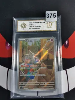 2025 Pokemon Cards CHN. Mimikyu 1307/07 -P gold 10 - Image 1