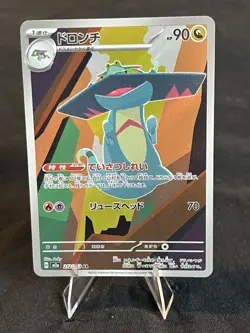 Drakloak 212/193 AR Japanese Pokemon Card Near Mint Condition - Image 1