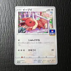 POKEMON EEVEE 181/S-P CARD GYM PROMO JAPANESE NM/M - Image 1