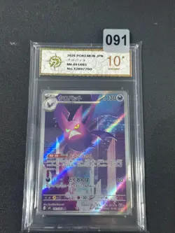 Pokemon card M4 091/083 Crobat AR Scarlet & Violet Ninja Grade 10 - Image 1